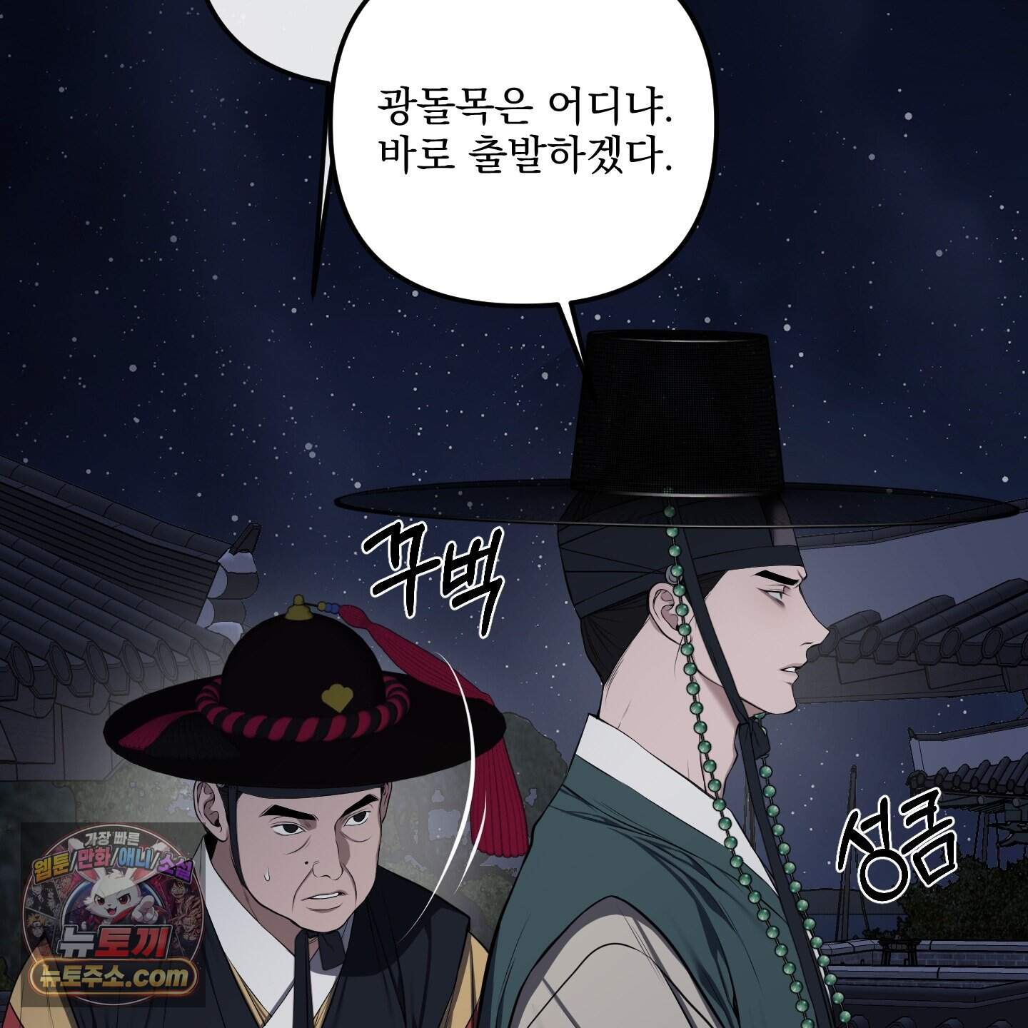 악작 66화 3