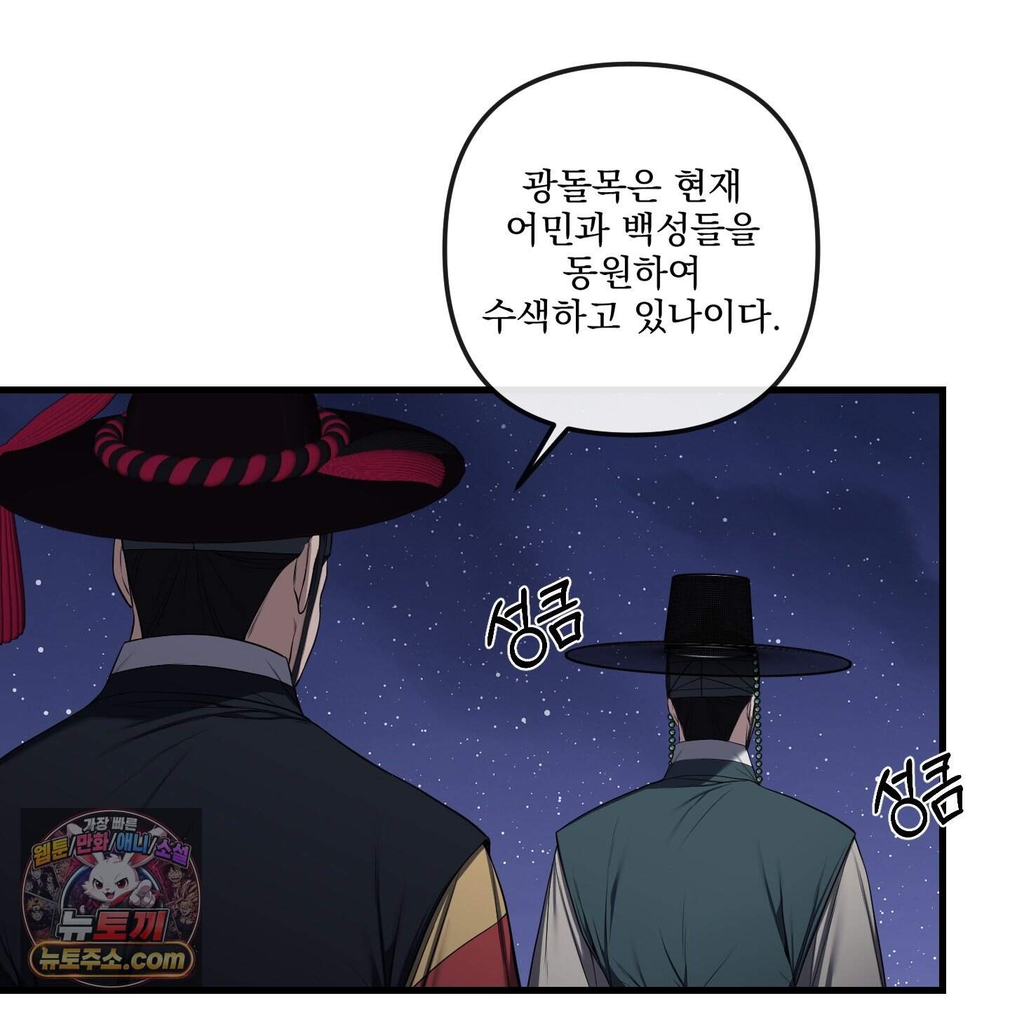 악작 66화 5