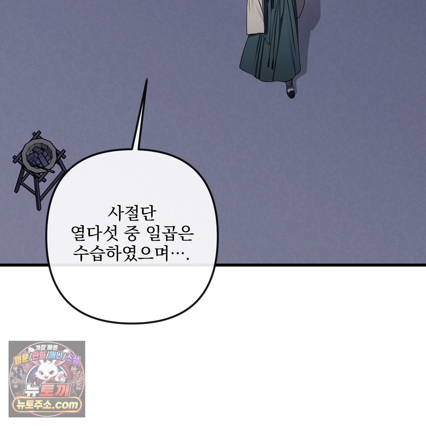 악작 66화 8