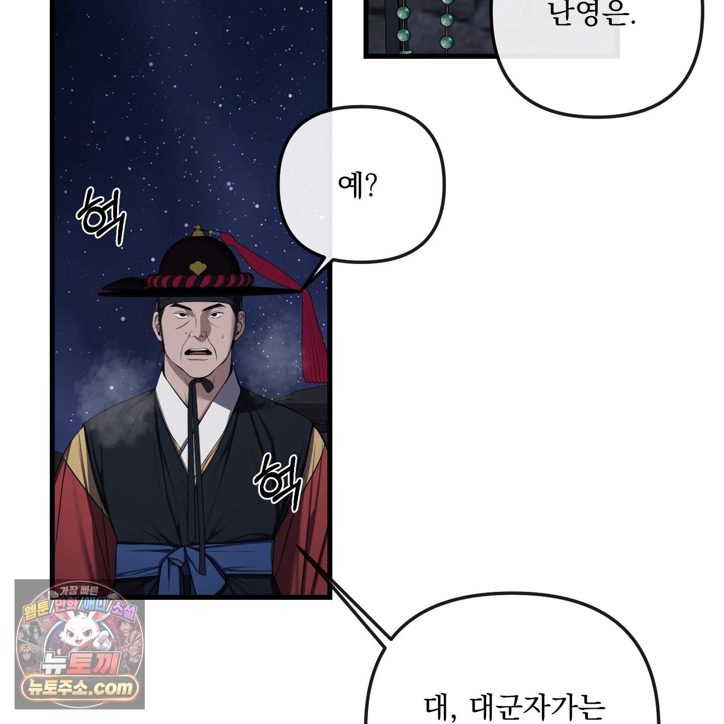 악작 66화 10