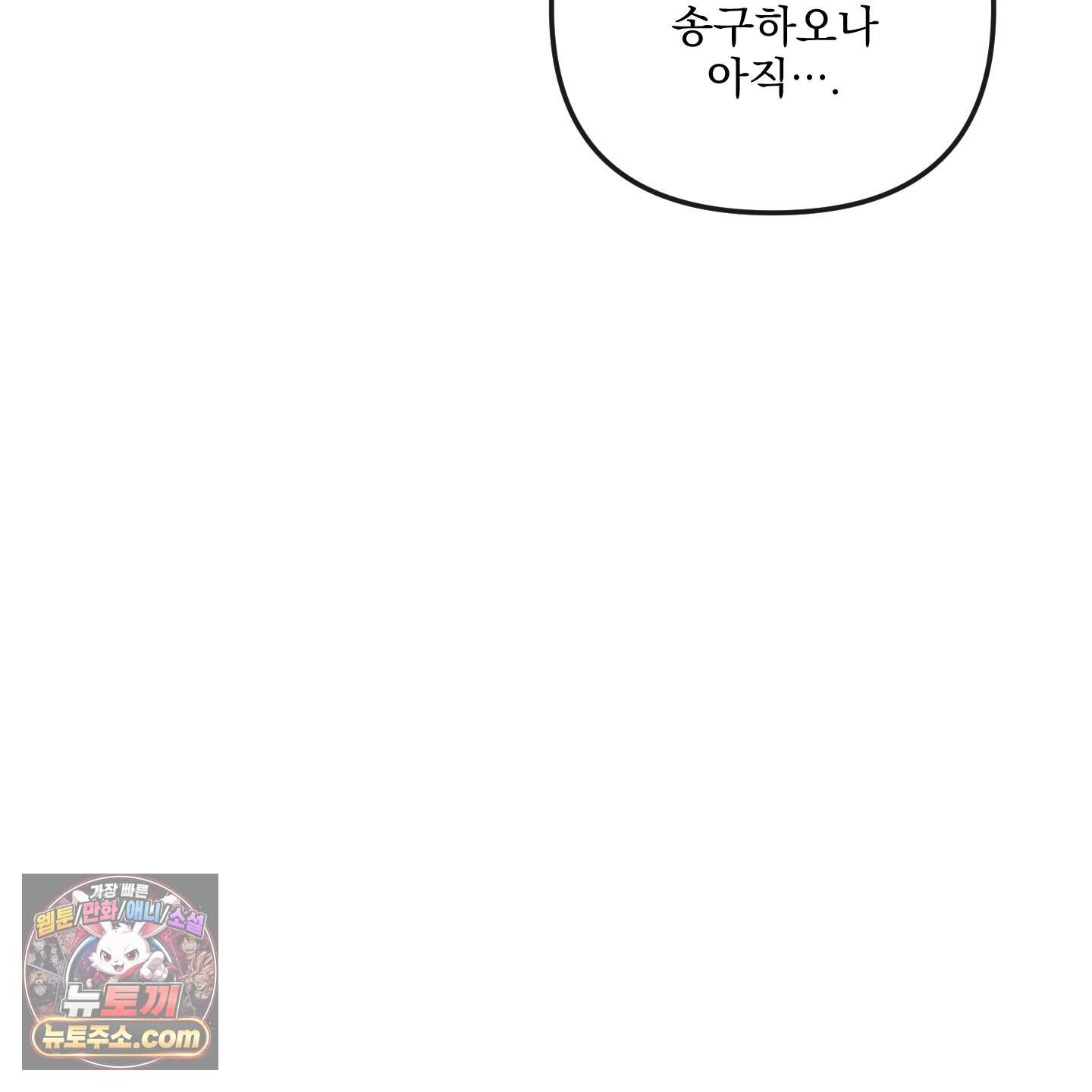 악작 66화 11