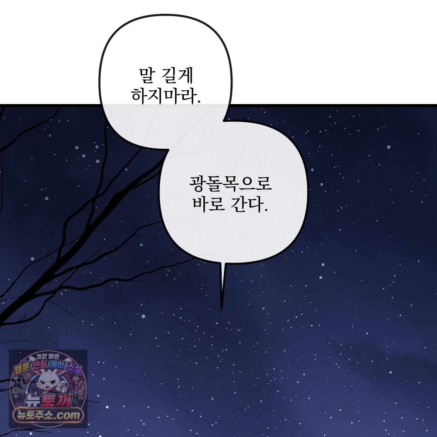 악작 66화 12