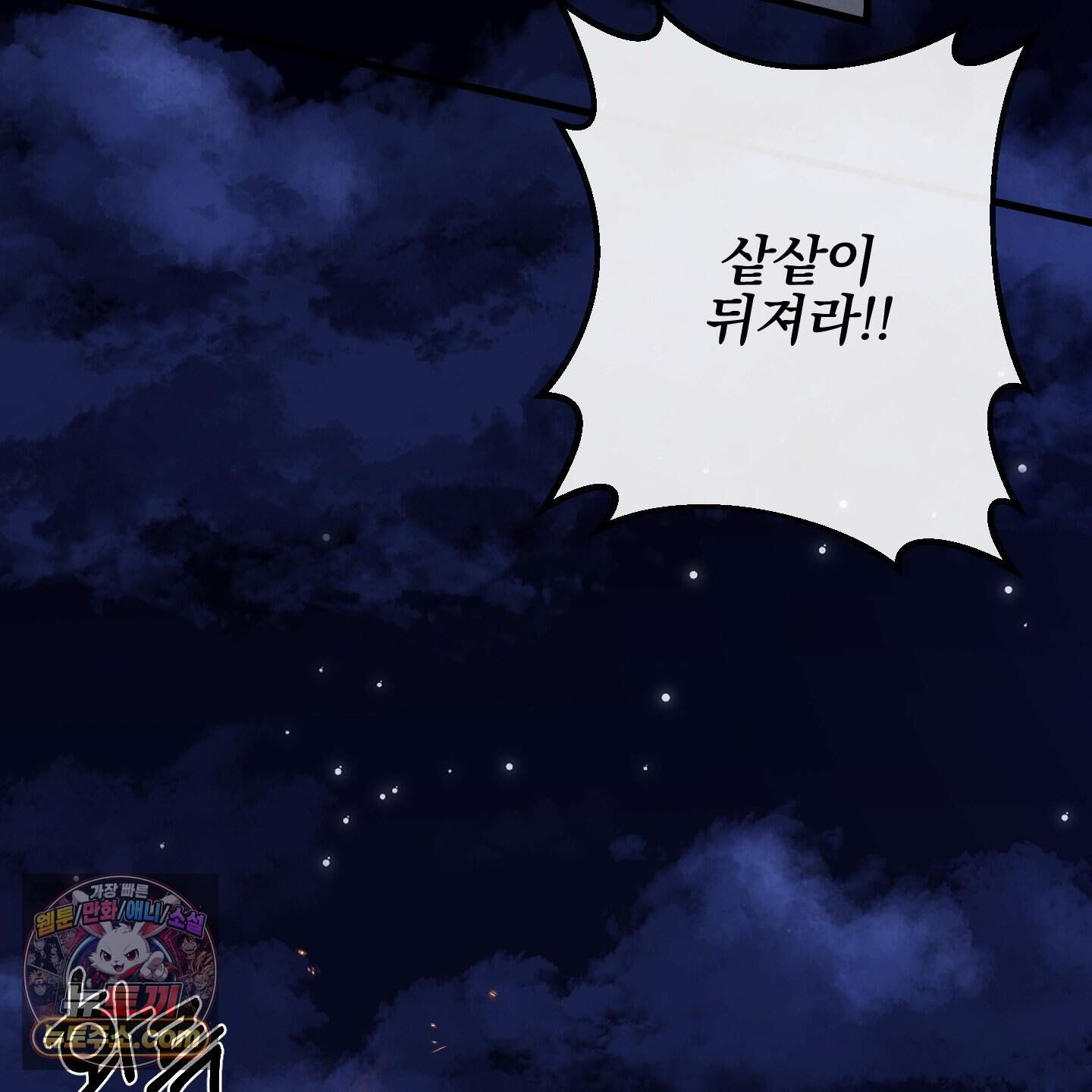 악작 66화 16