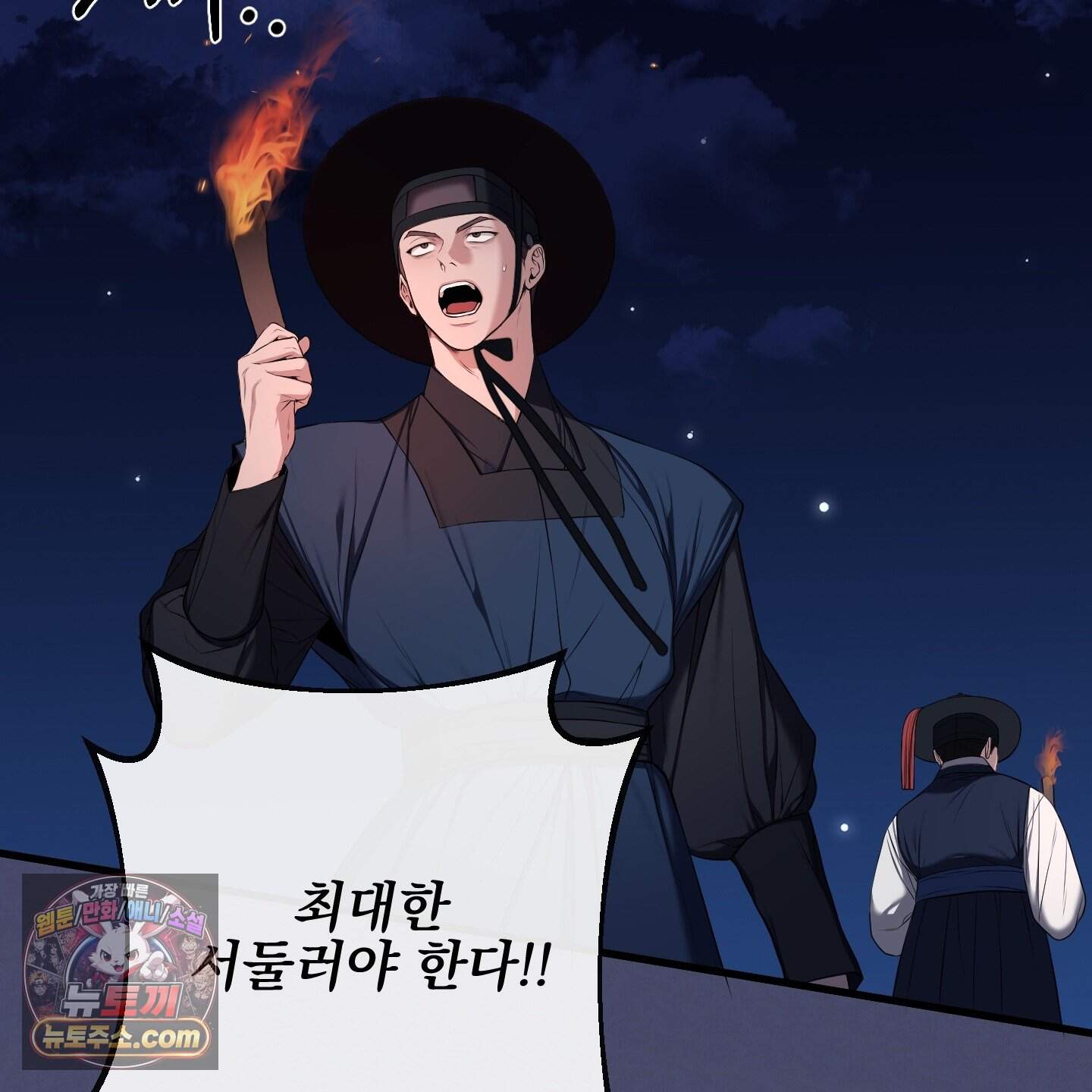 악작 66화 17