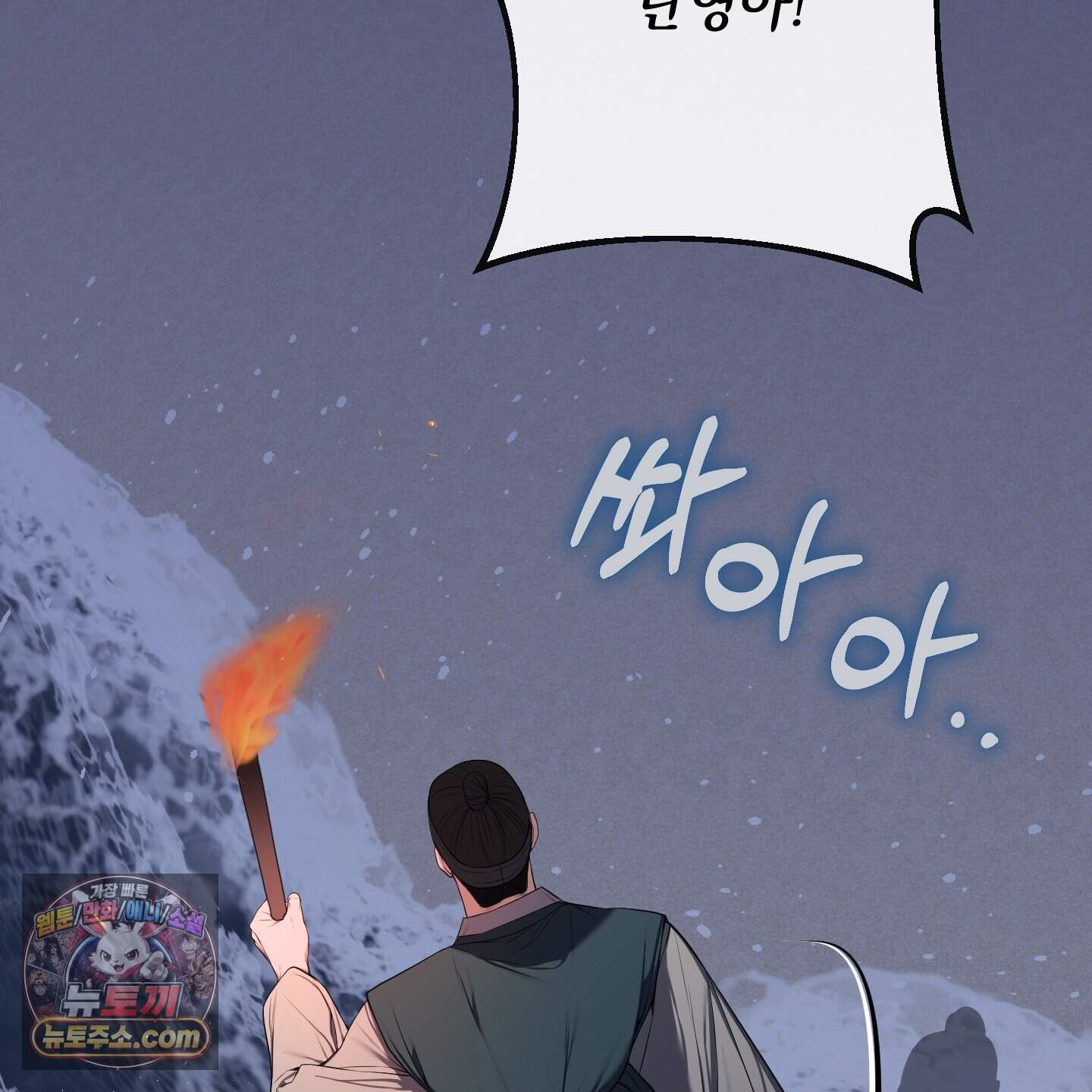 악작 66화 19