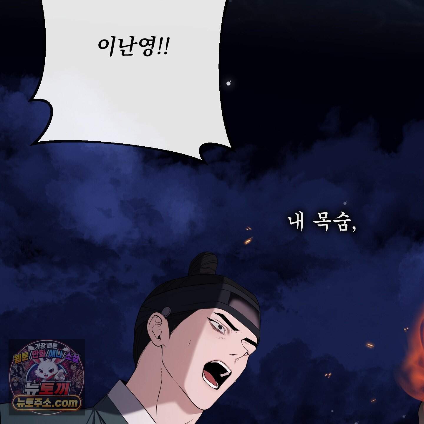 악작 66화 21