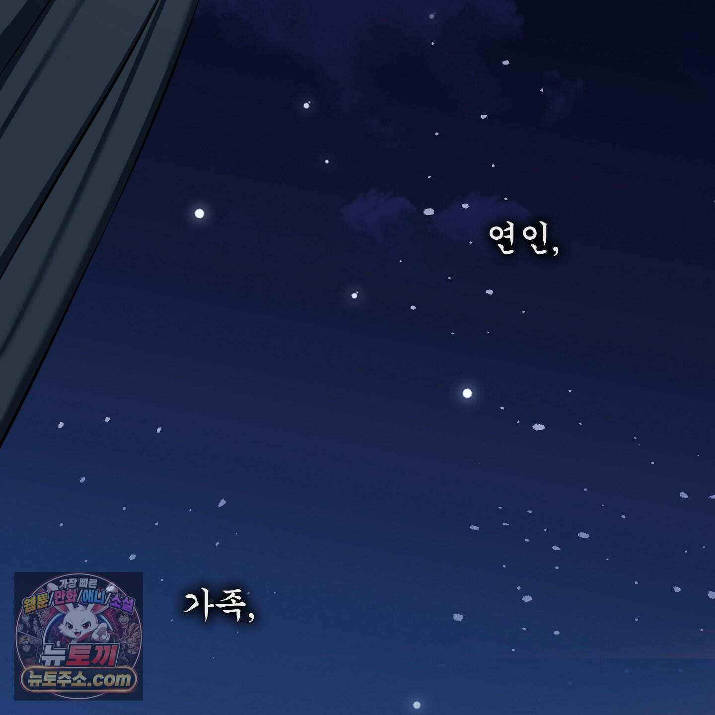 악작 66화 23
