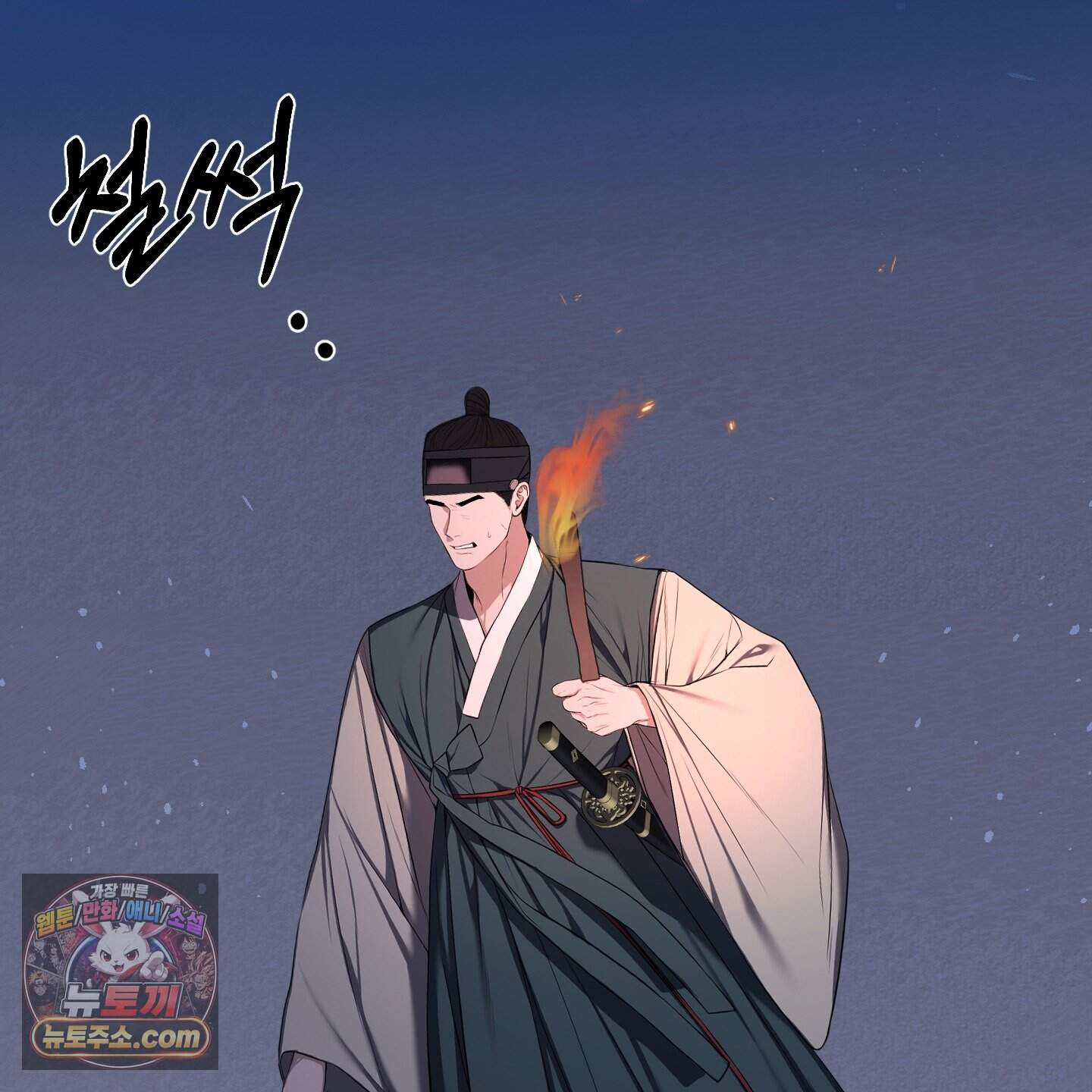 악작 66화 24