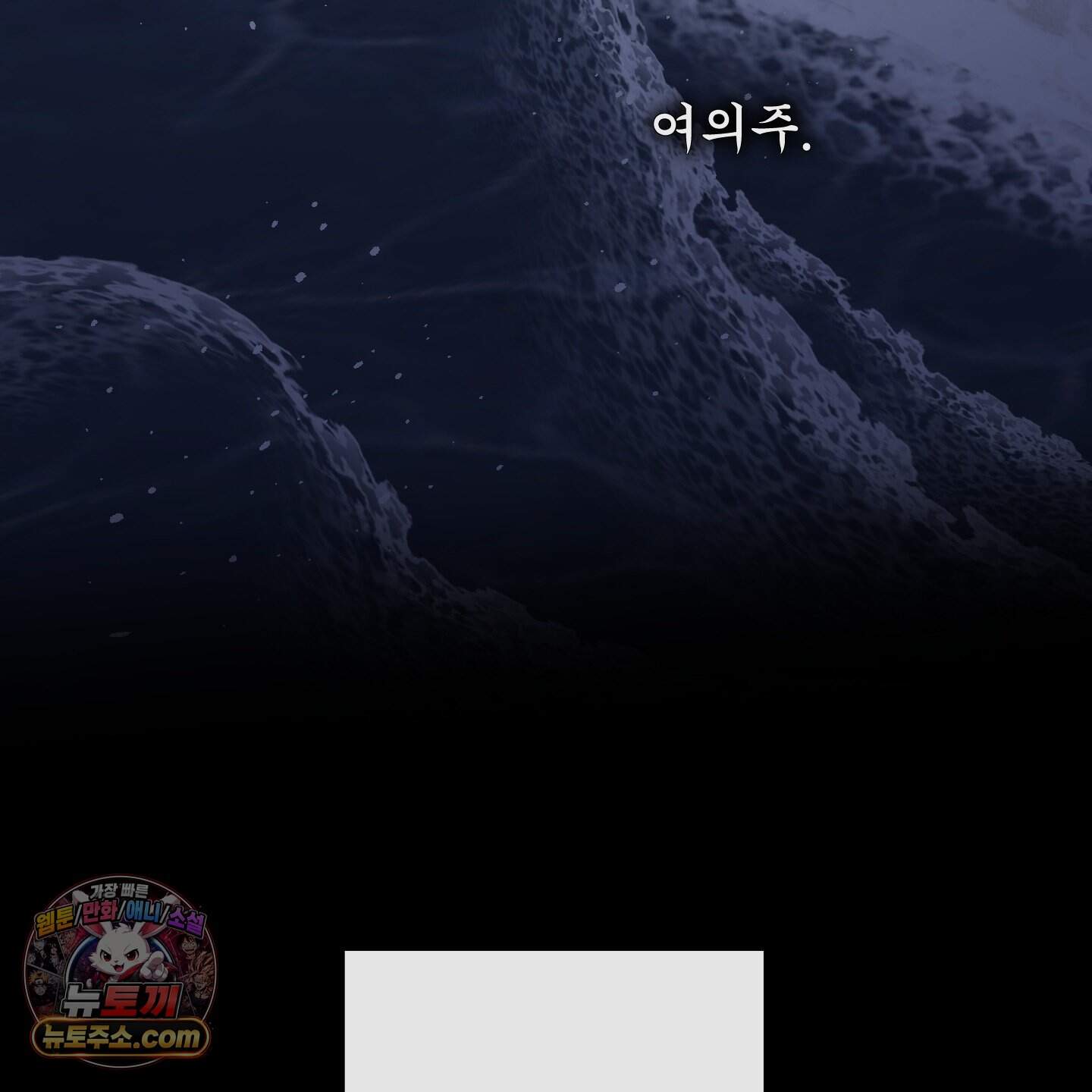 악작 66화 26