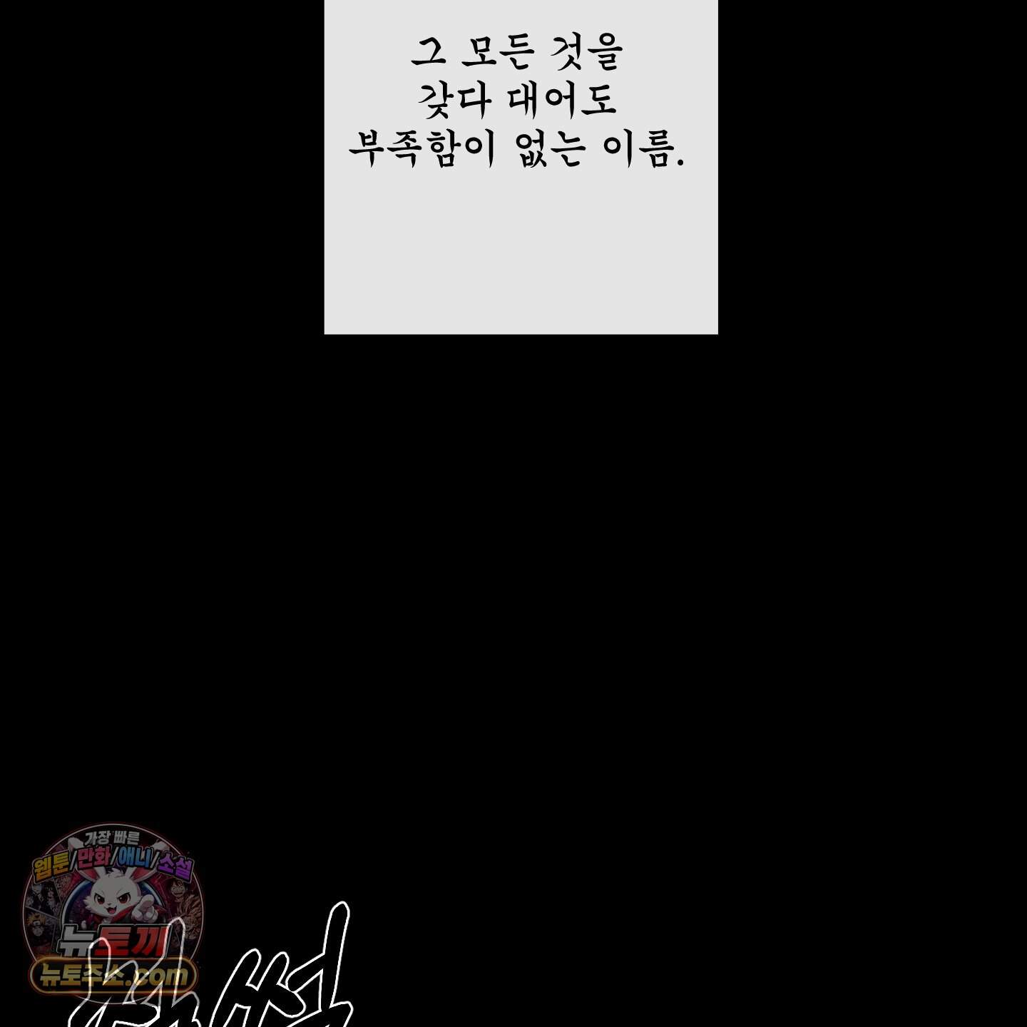 악작 66화 27