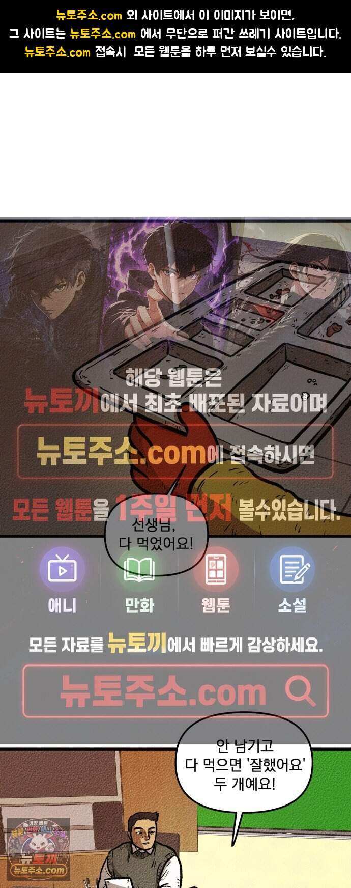 홍색인간 8화 1