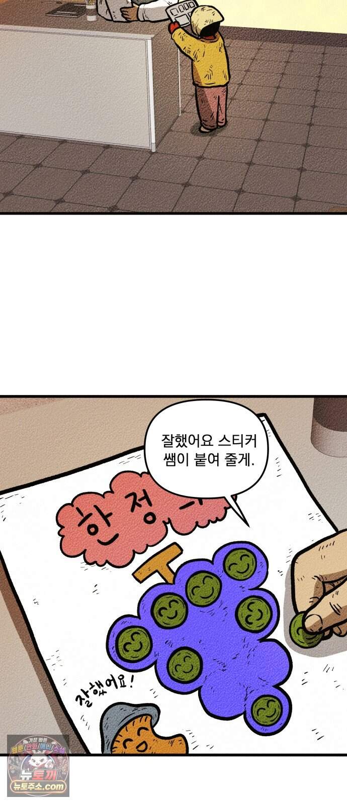 홍색인간 8화 2