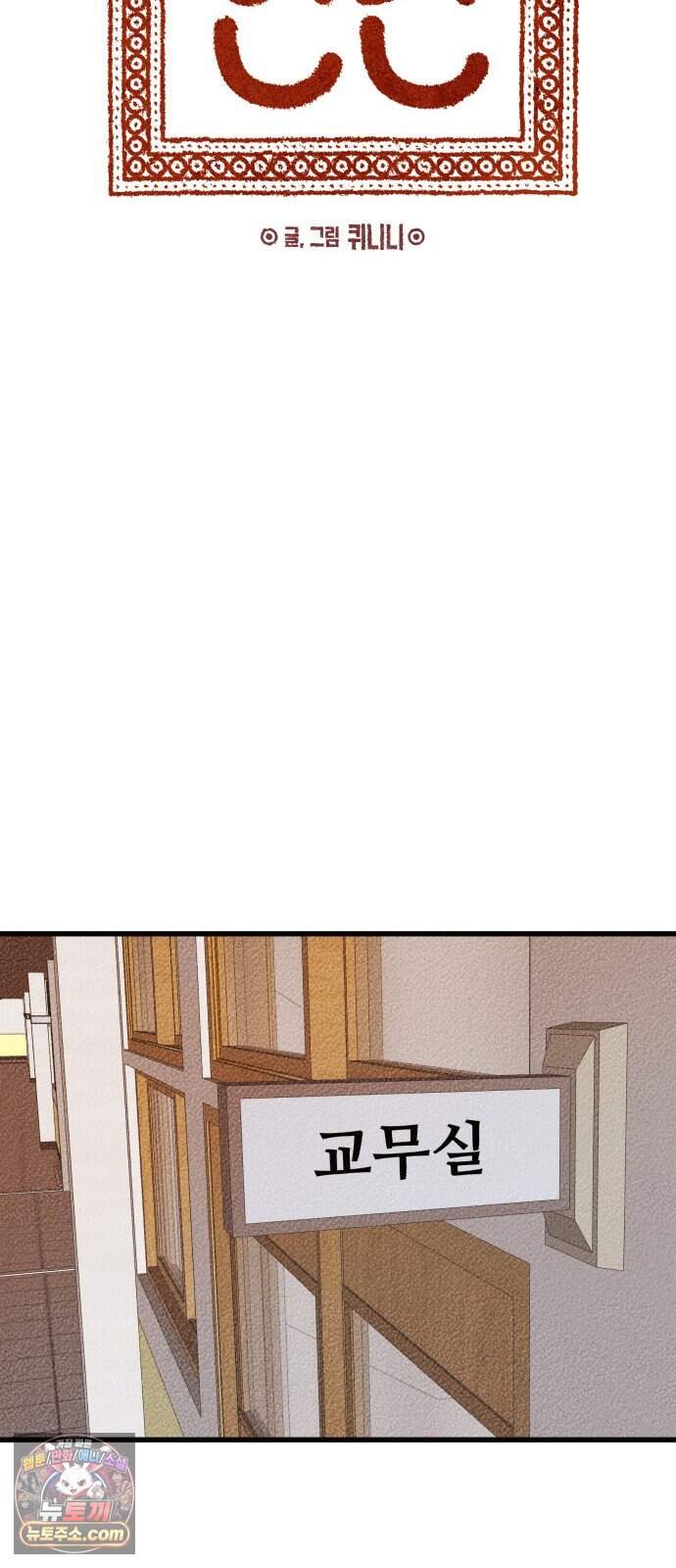 홍색인간 8화 7