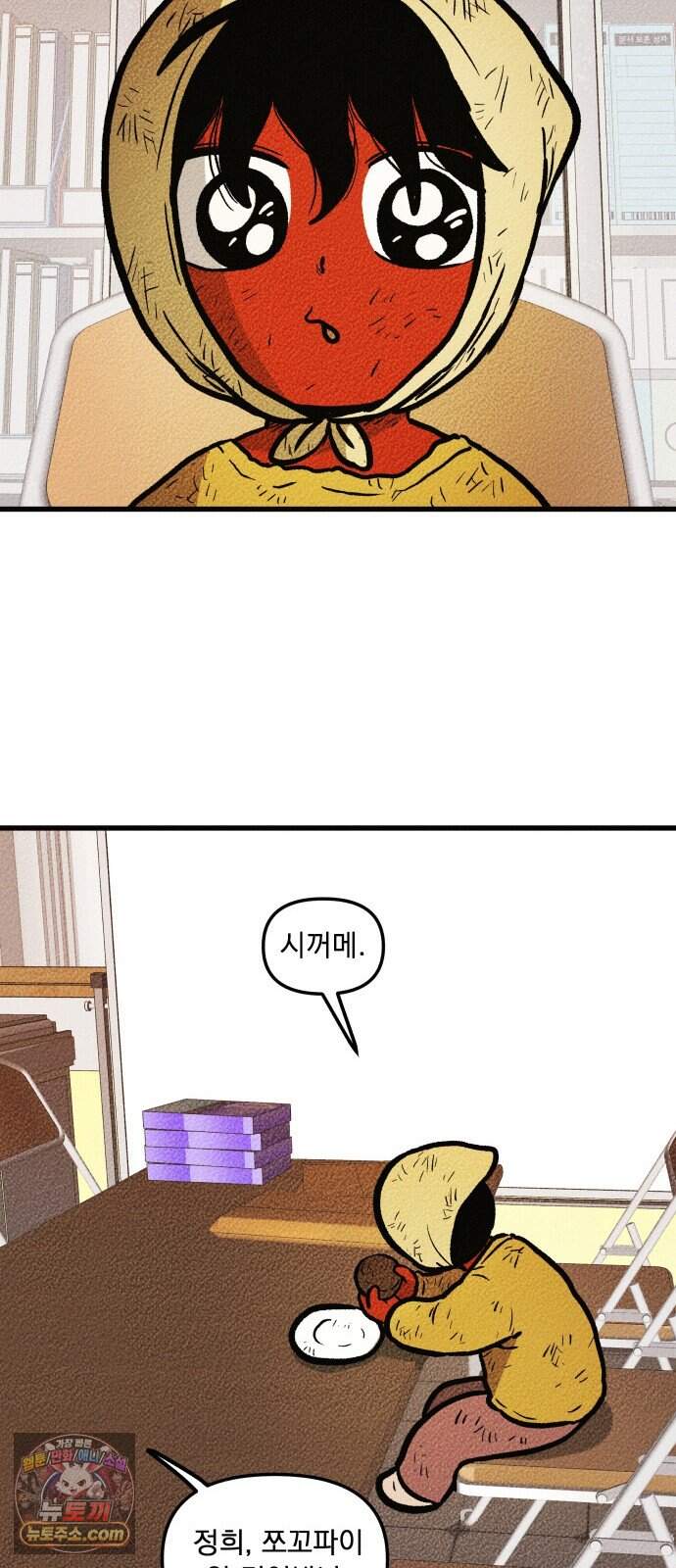 홍색인간 8화 9
