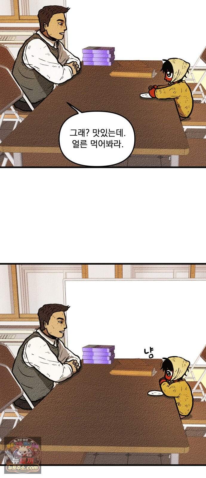 홍색인간 8화 11