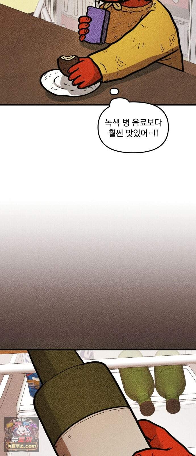 홍색인간 8화 14