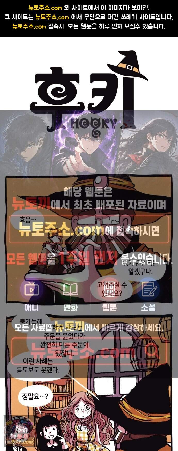 후키 15화 1