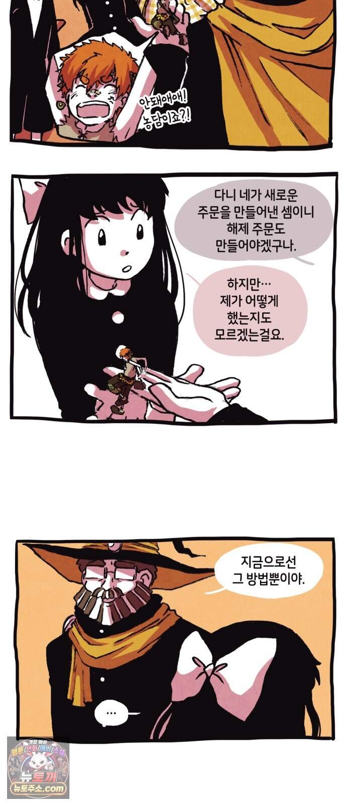 후키 15화 2