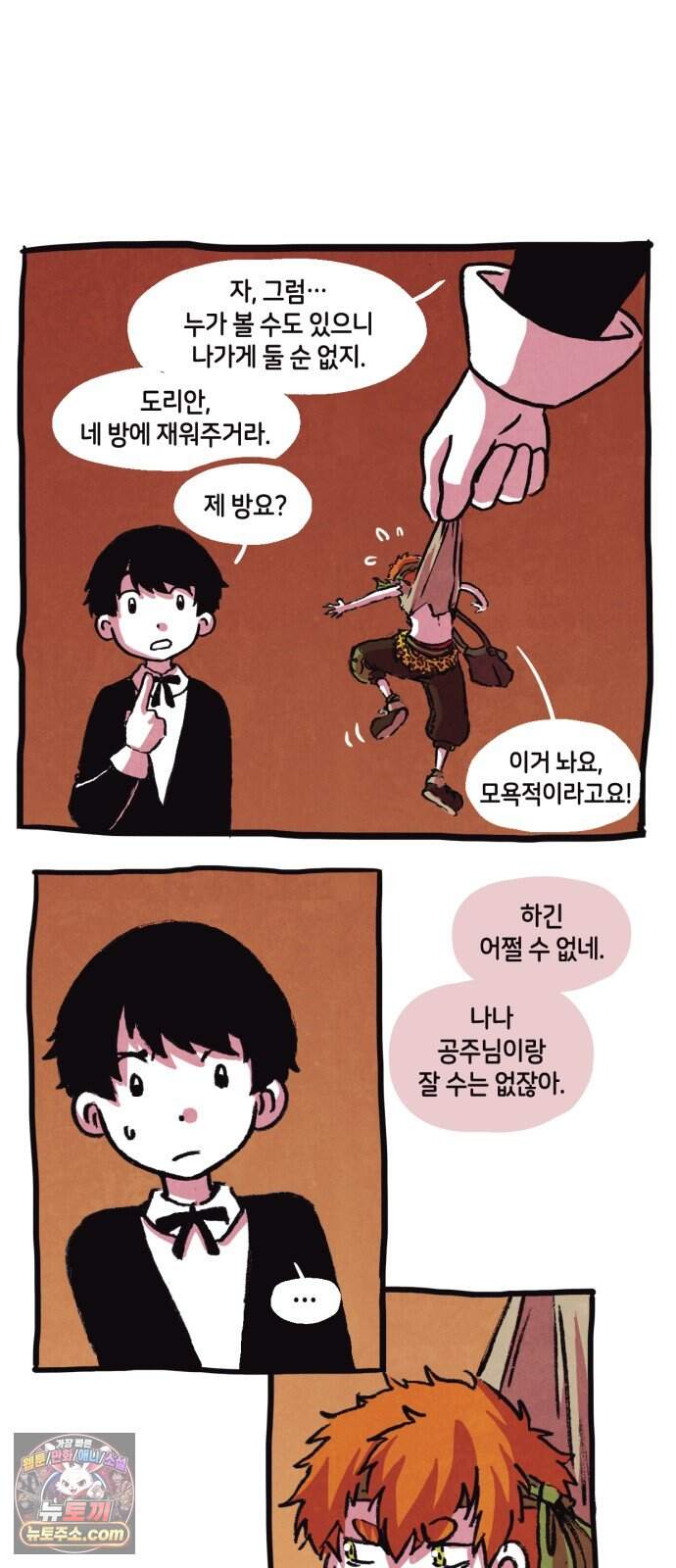 후키 15화 3