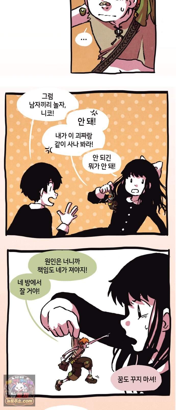 후키 15화 4