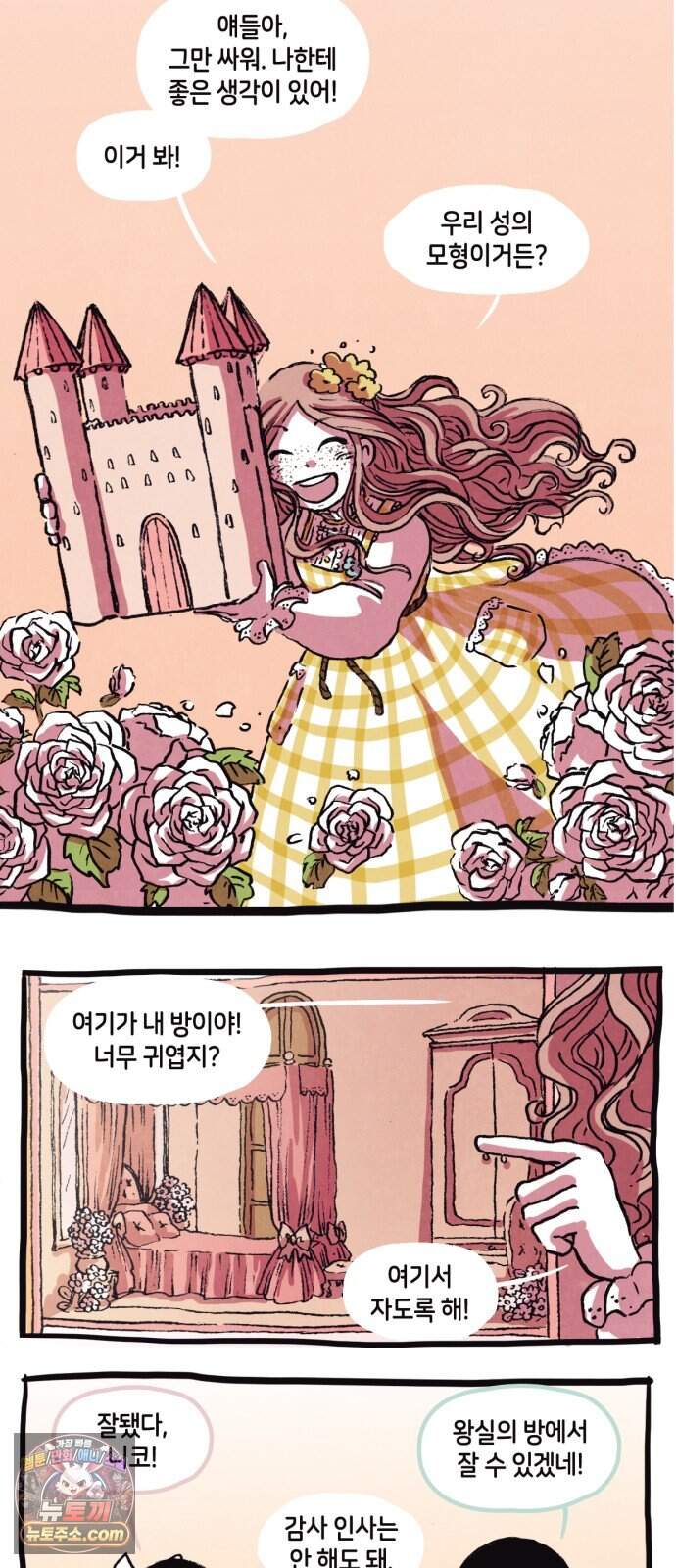 후키 15화 5
