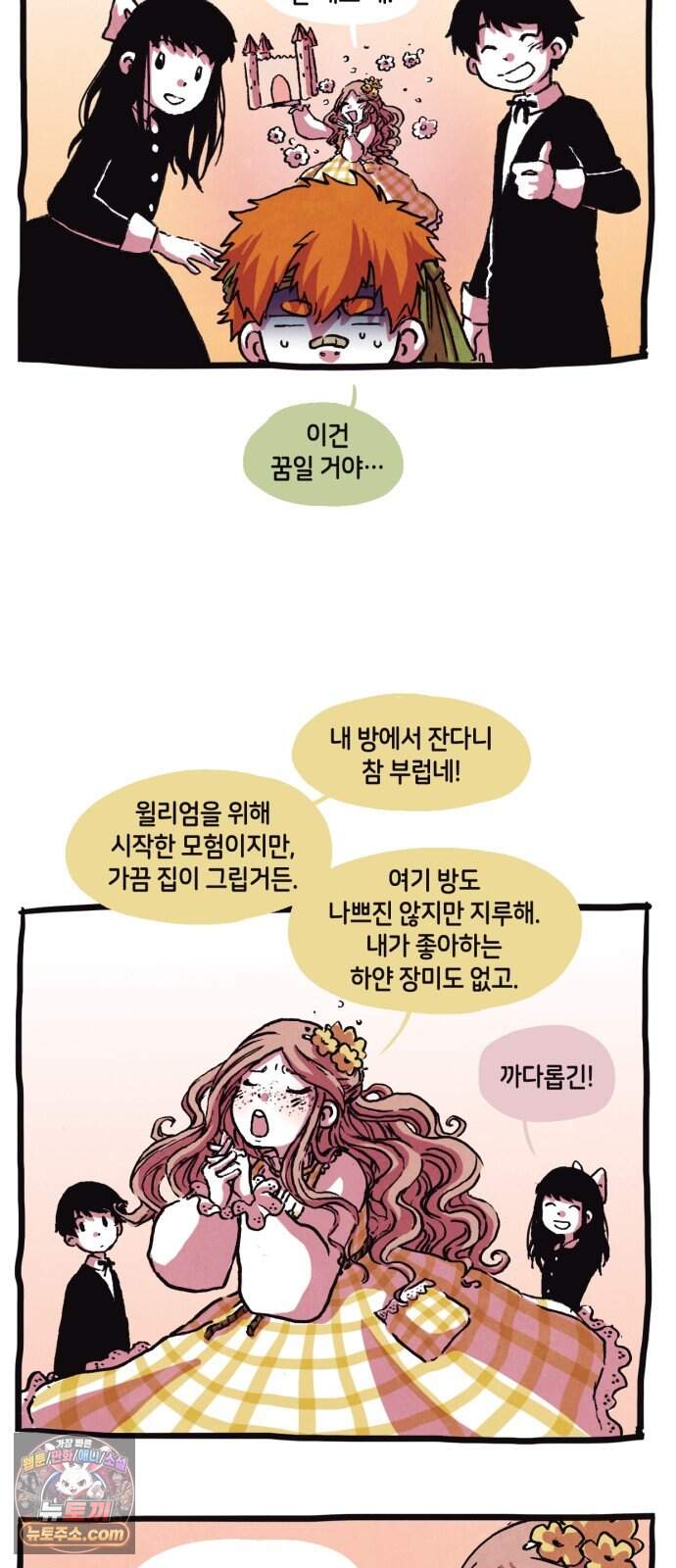 후키 15화 6