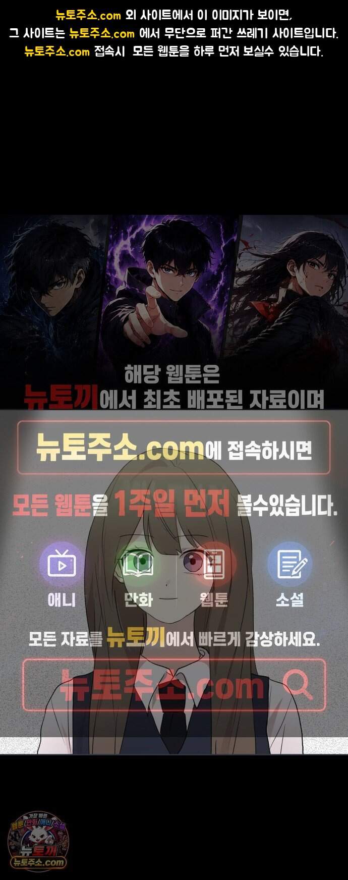 나의 모르는 여자친구 47화 1