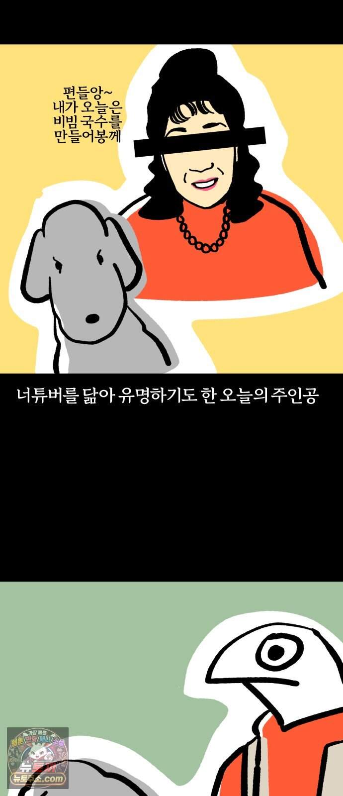 개집사 221화 견종특집-베들링턴 테리어 2