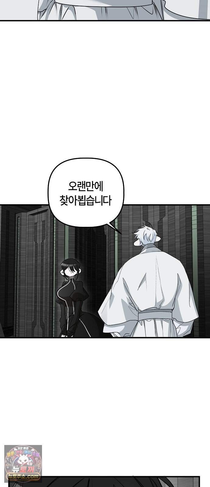 도원향 25화 5