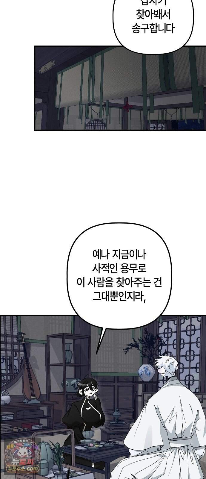 도원향 25화 7
