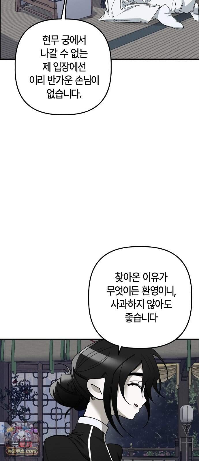 도원향 25화 8