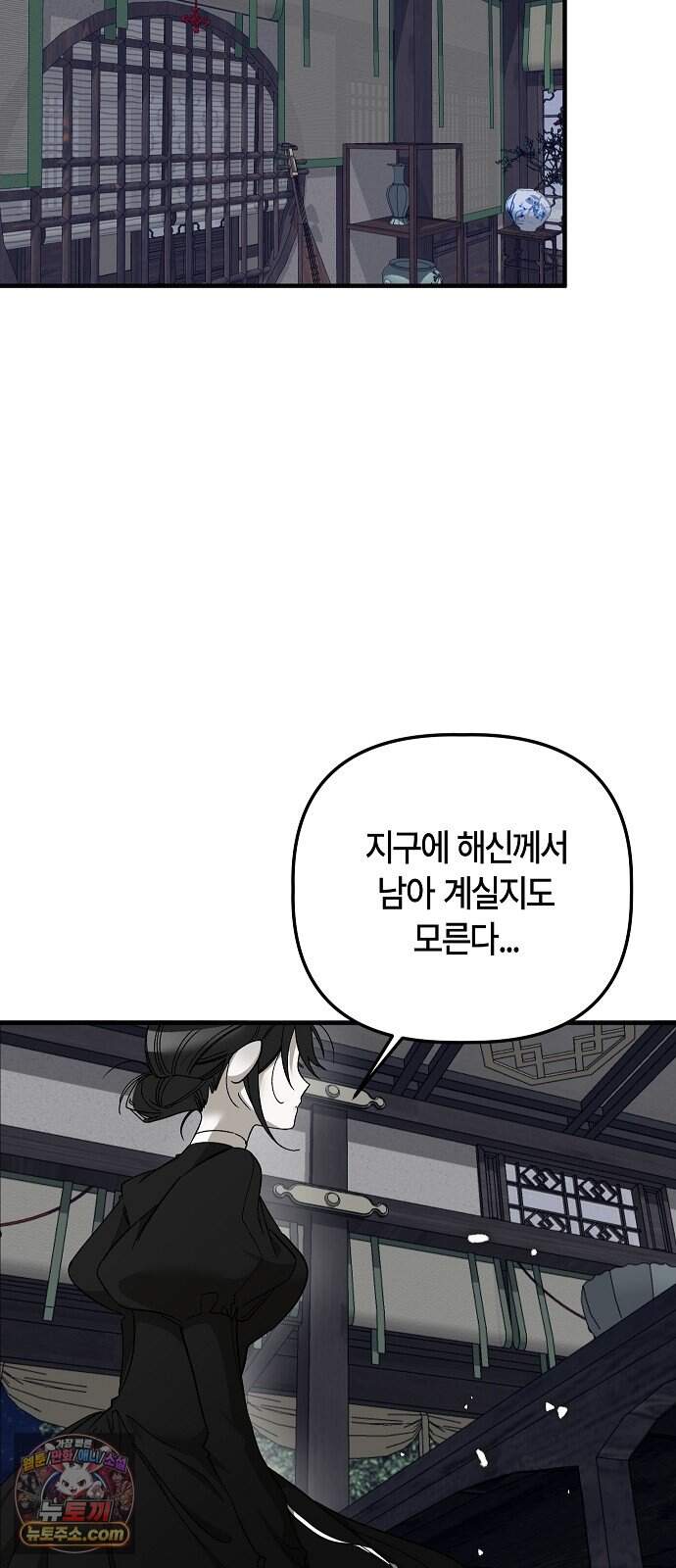 도원향 25화 12