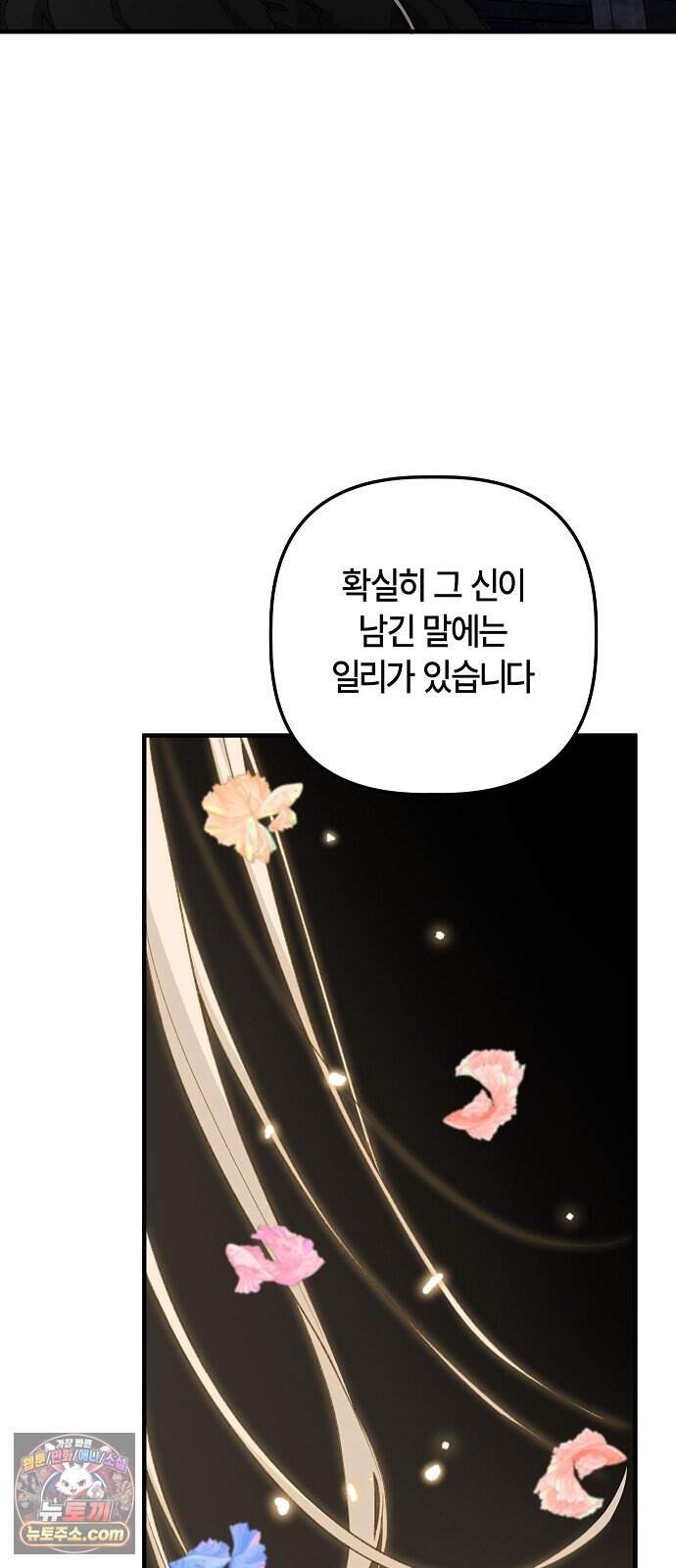 도원향 25화 13