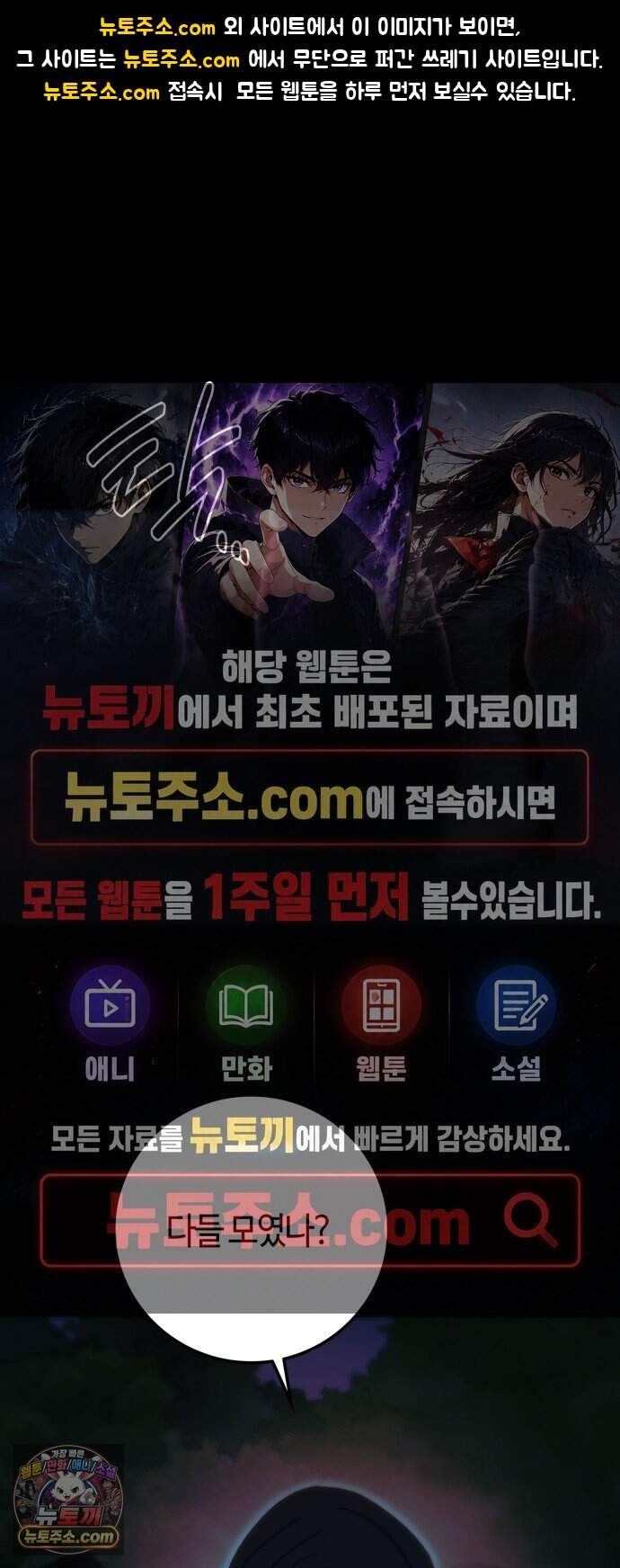 미드우트 201화 - XXXXO 1