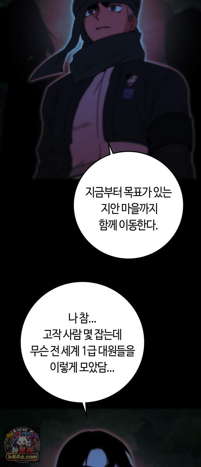 미드우트 201화 - XXXXO 2