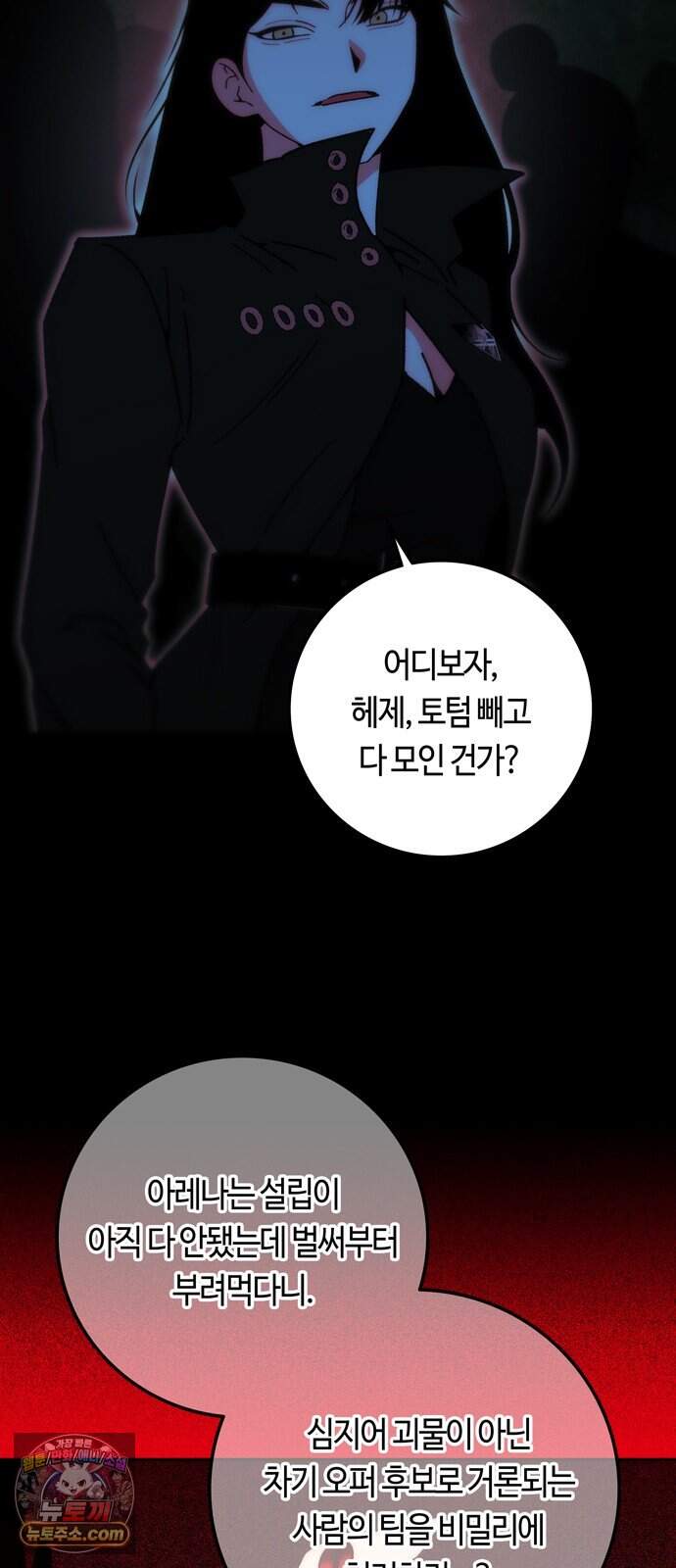 미드우트 201화 - XXXXO 3