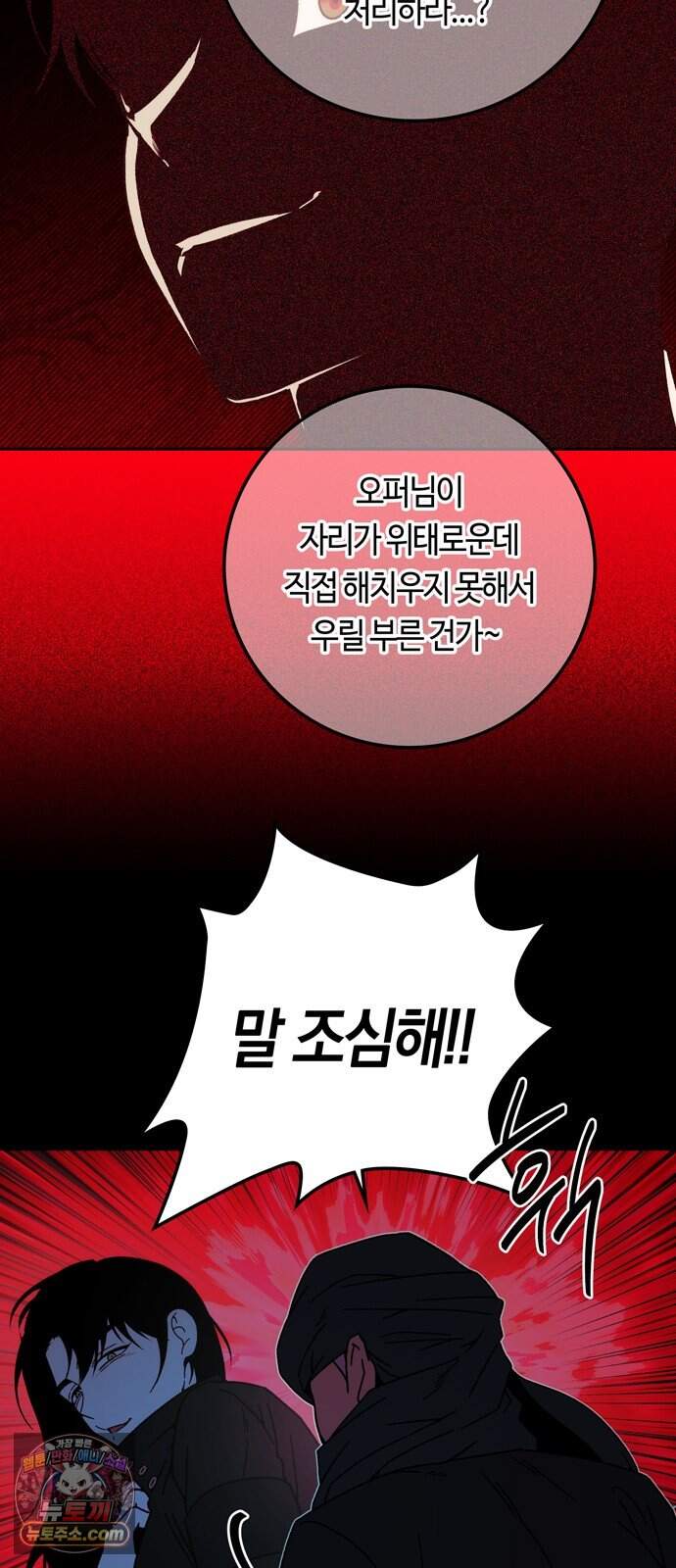 미드우트 201화 - XXXXO 4