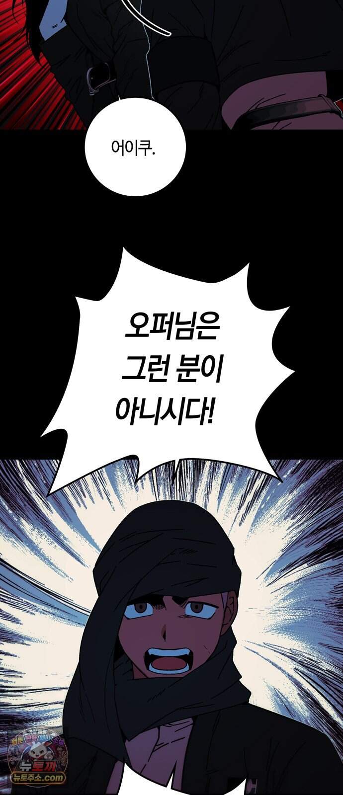 미드우트 201화 - XXXXO 5
