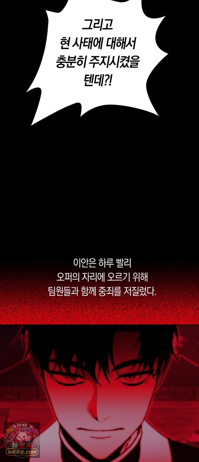 미드우트 201화 - XXXXO 6