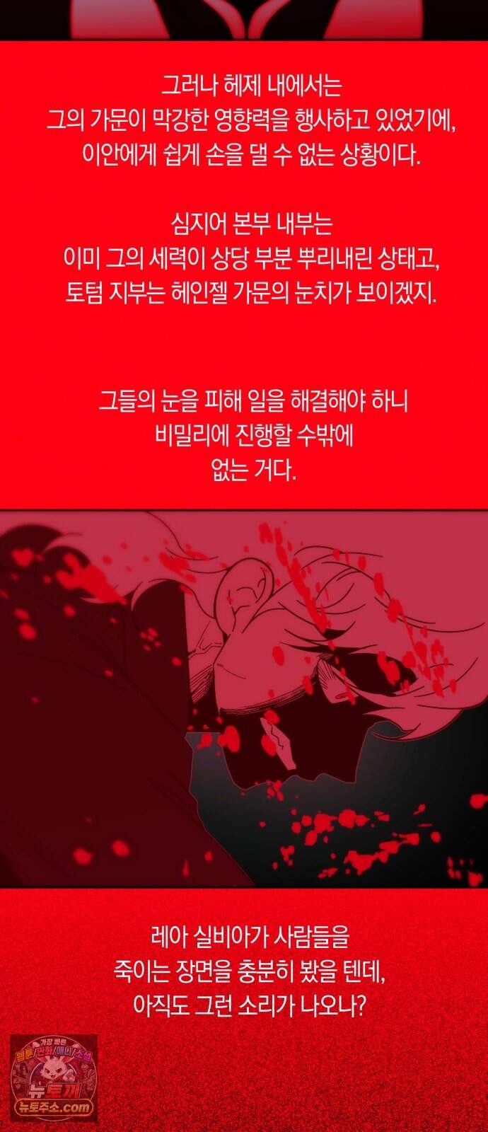 미드우트 201화 - XXXXO 7