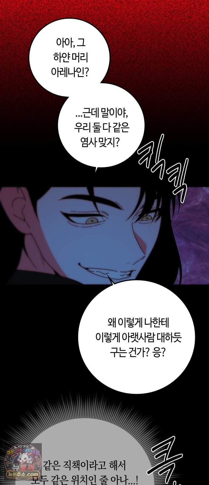 미드우트 201화 - XXXXO 8