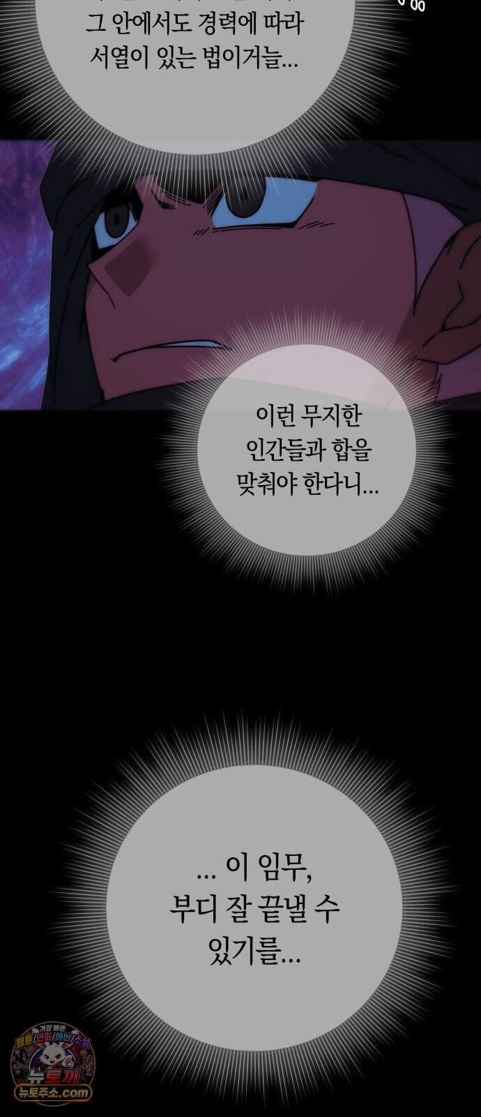 미드우트 201화 - XXXXO 9