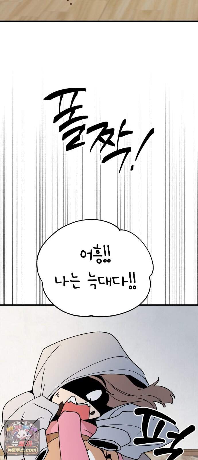 킬링 달링 베이비-잉♡ 26화. 죽여! 23