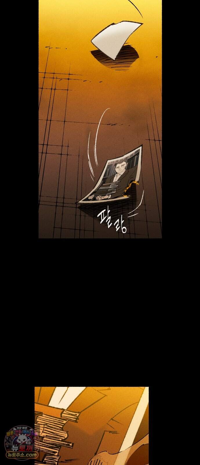 미술 연작 참회의 기도_4화 11