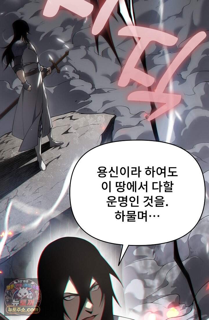 역전의 무쌍급 플레이어 001 4