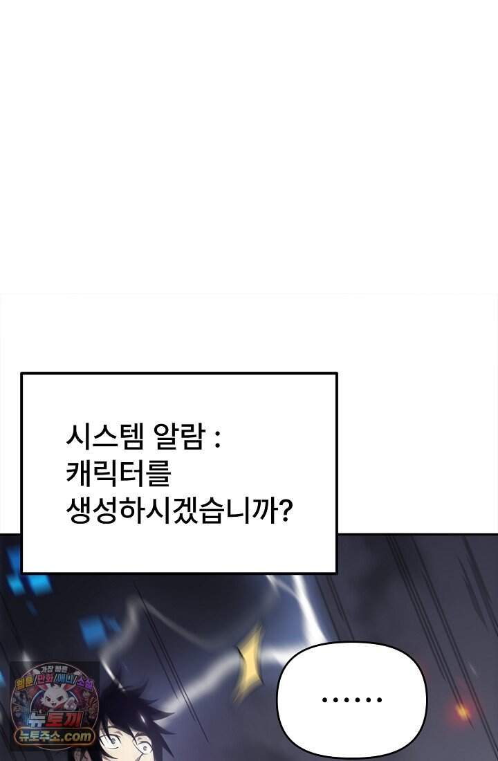 역전의 무쌍급 플레이어 001 8