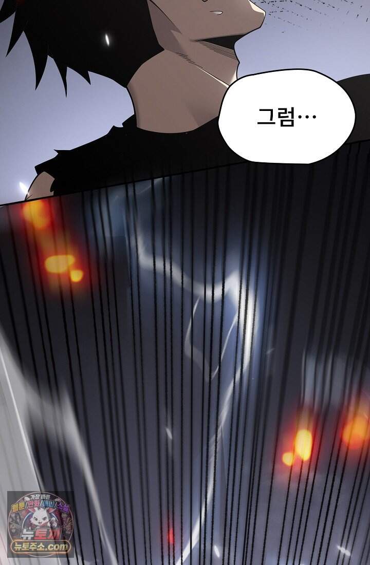 역전의 무쌍급 플레이어 001 12