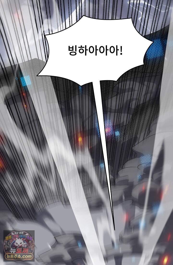역전의 무쌍급 플레이어 001 13