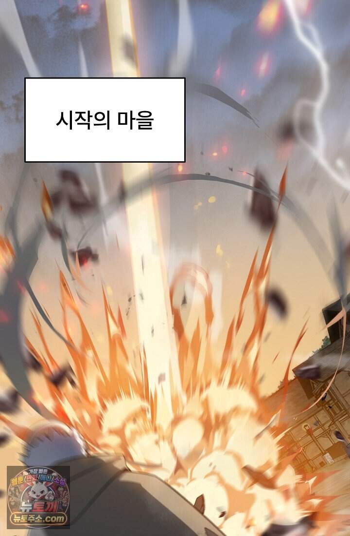 역전의 무쌍급 플레이어 001 18