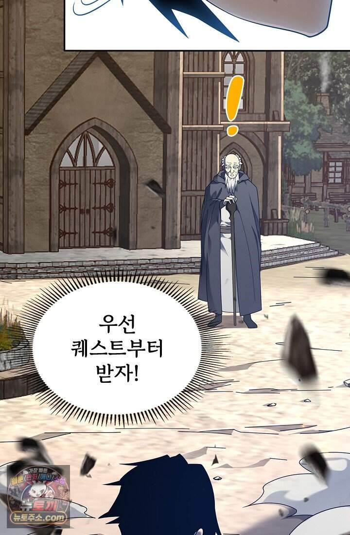 역전의 무쌍급 플레이어 001 21